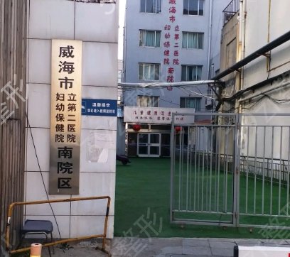 威海做双眼皮整形医院排行榜