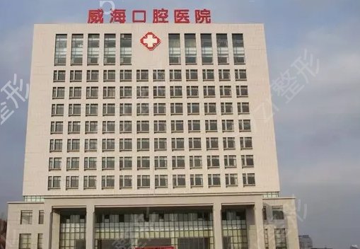 威海做双眼皮整形医院排行榜