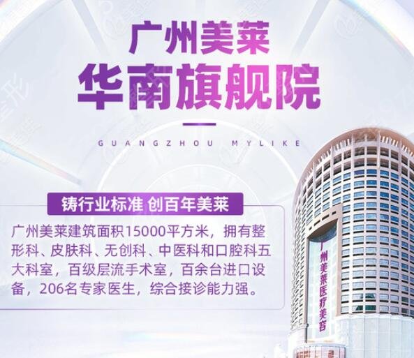 2022广东省哪家整形医院好