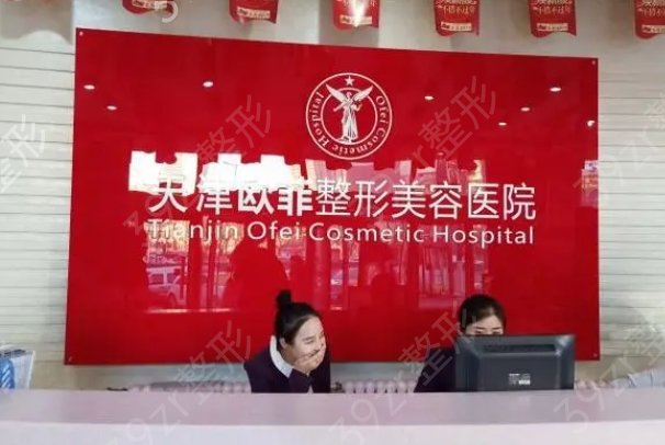 天津整形医院排名