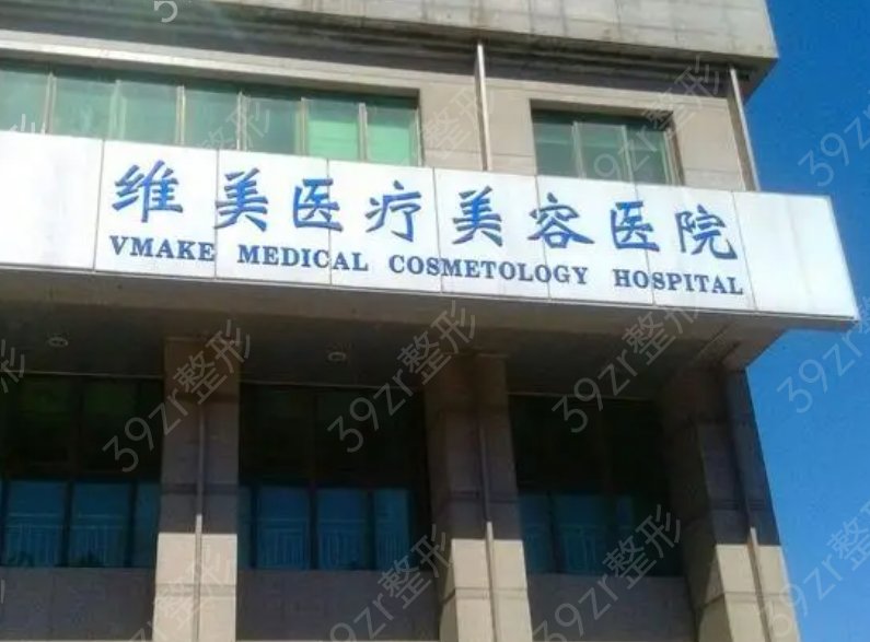 天津整形医院排名