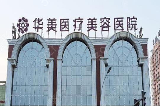 2022湖北省整形医院哪家好