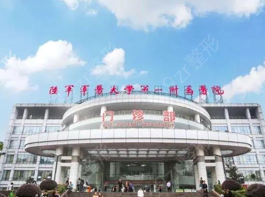 重庆整形医院排名前十位实力综合