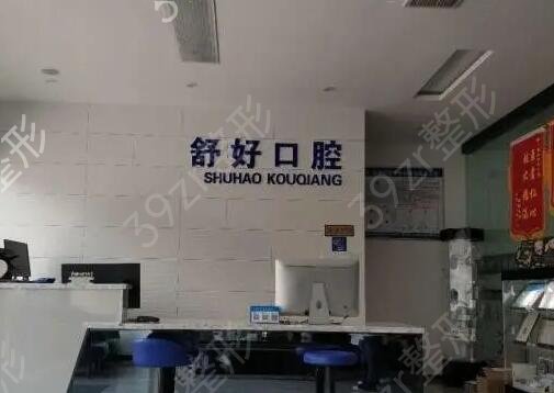 山东口腔医院排行榜前十