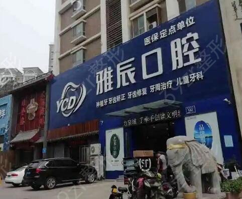 山东口腔医院排行榜前十