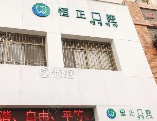 山东口腔医院排行榜前十