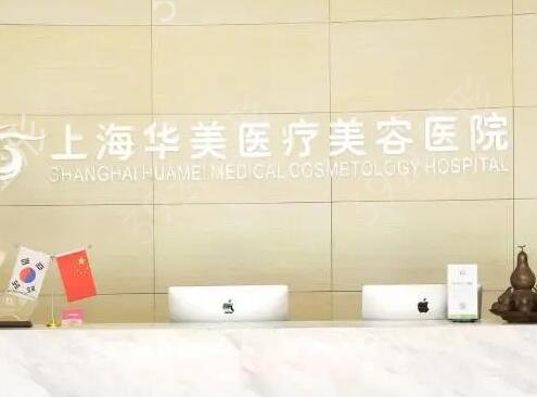 上海有磨骨资质的医院排名