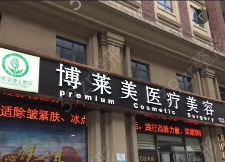 天津有名的整形医院排名