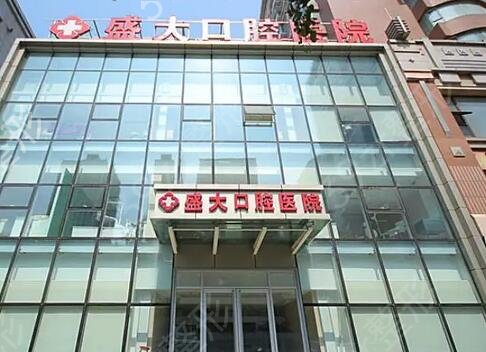 沈阳口腔整形医院排名榜