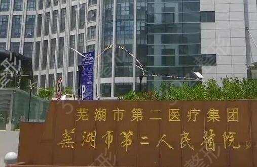 芜湖做热玛吉哪家好