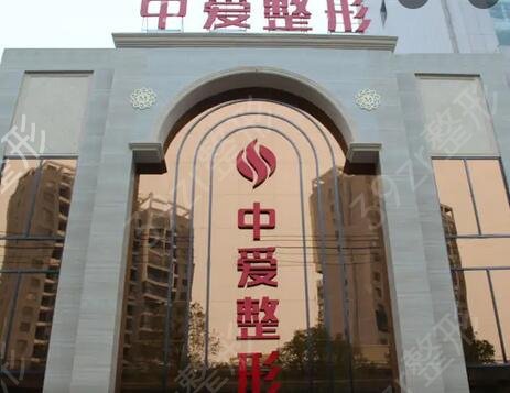 宜昌正规的整形医院排名