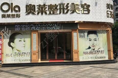 宜昌正规的整形医院排名