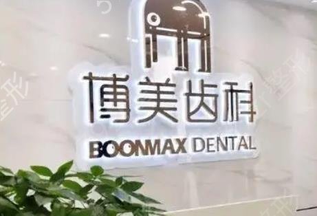 福州种植牙医院名单十强