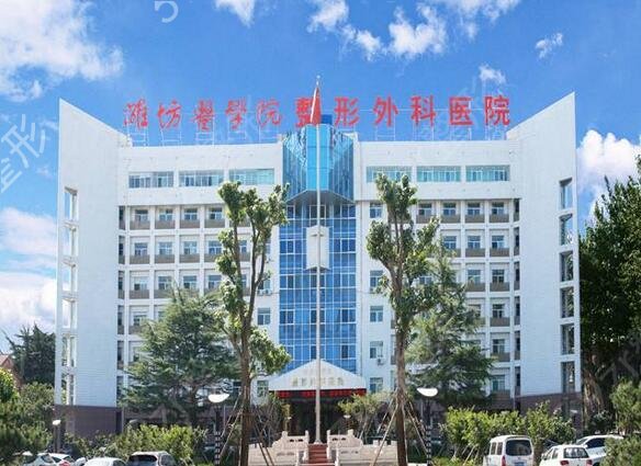 2022山东省整形医院排名前五榜单