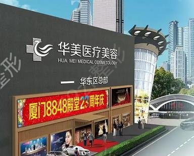 厦门十大整形医院排名榜大盘点