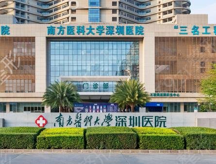 深圳口腔医院10大排名（公立私立）不再纠结整牙齿去哪家医院好