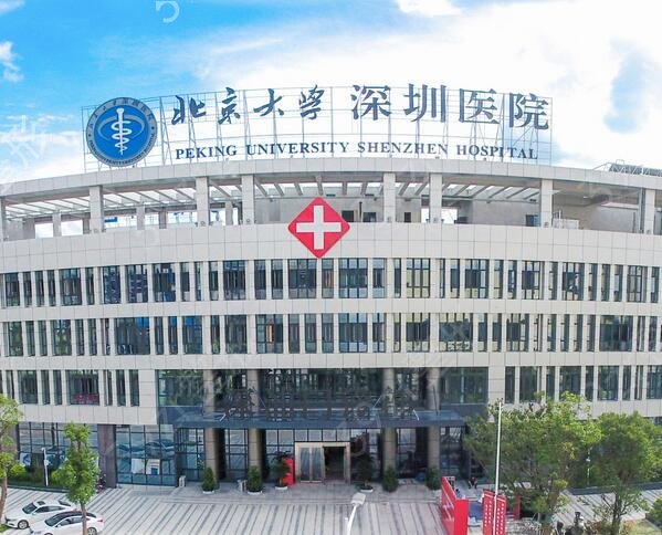 2022深圳做激光脱毛整形医院排名前五