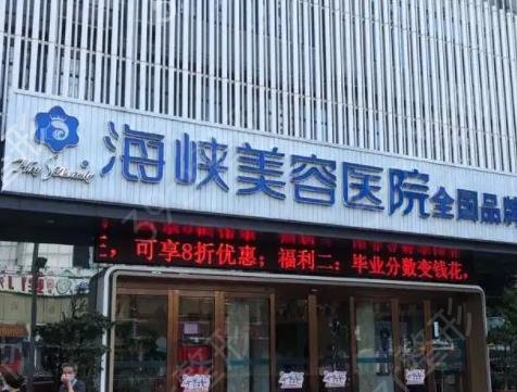 福州整形医院十大排行榜一览表公布