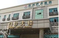 苏州优质整形医院排名榜前五