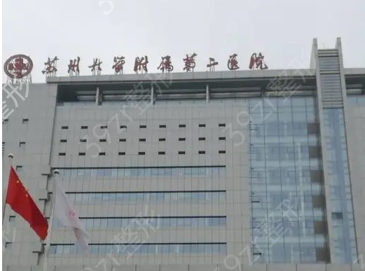 苏州优质整形医院排名榜前五
