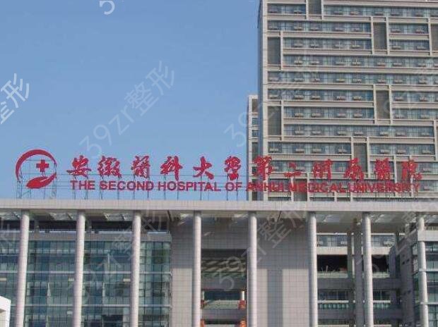 安徽省整形医院哪家好