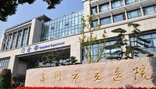 苏州牙齿矫正医院排名