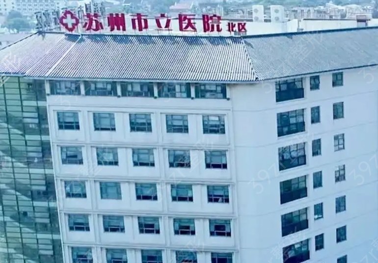 苏州牙齿矫正医院排名
