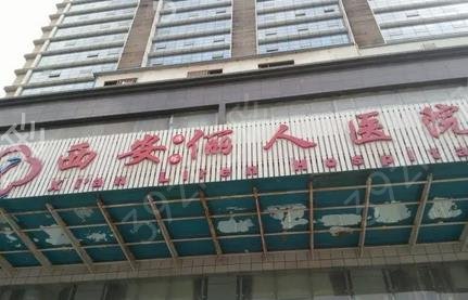 西安脂肪填充医院排名前十