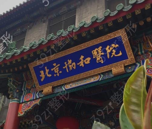 北京脂肪填充医院排名前十有这些
