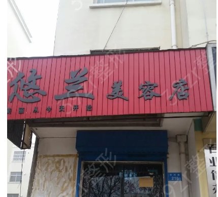 台州市整形外科医院排名前五