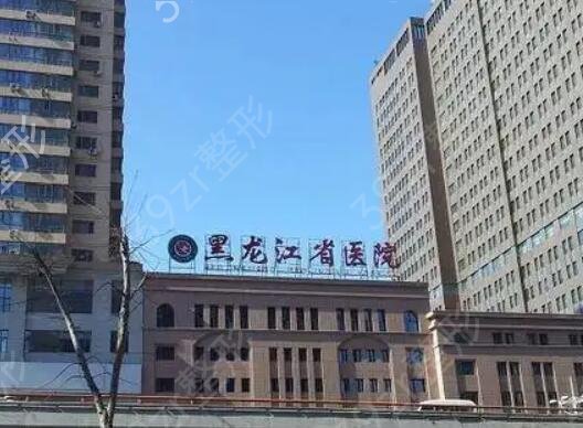 哈尔滨双眼皮整形医院排名