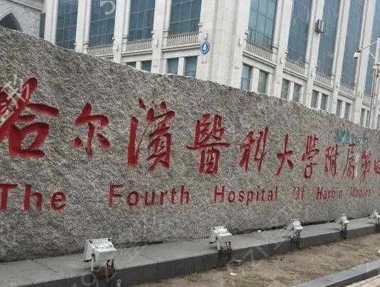 哈尔滨双眼皮整形医院排名