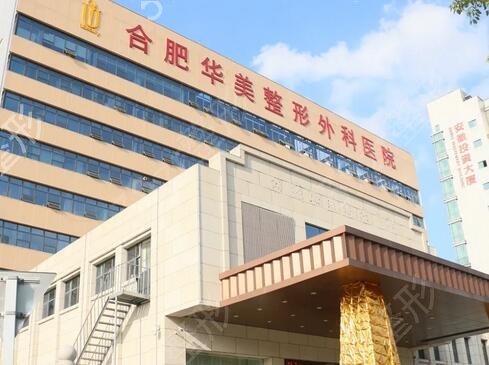 合肥激光祛斑哪家好