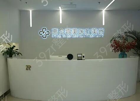 淮北激光祛斑美容医院排名
