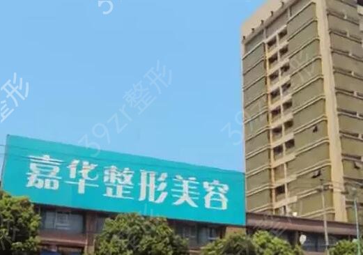 嘉兴哪家医院点痣好
