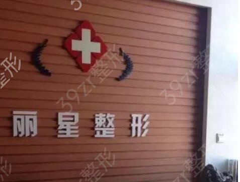济宁热玛吉正规医院排名前五