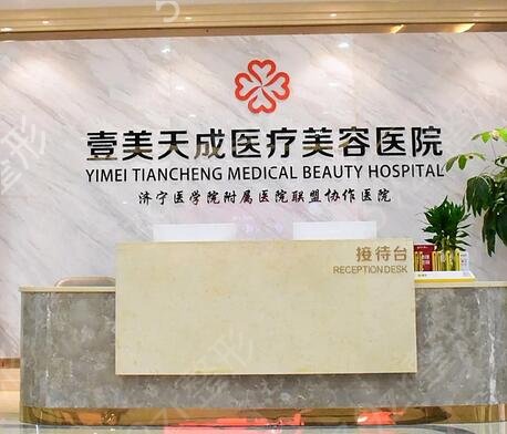 济宁热玛吉正规医院排名前五
