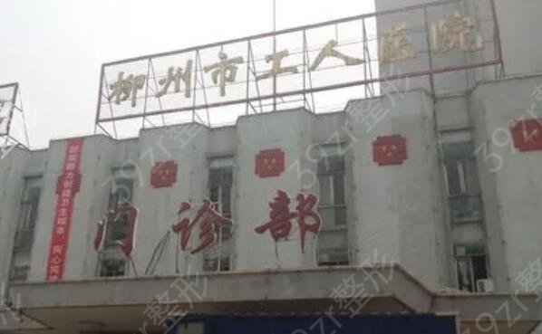 柳州双眼皮整形医院排名