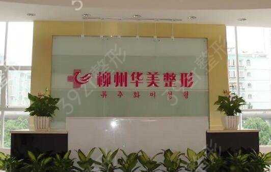柳州双眼皮整形医院排名