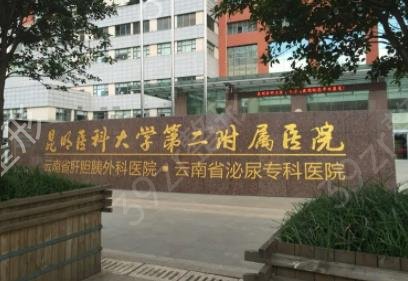 2022昆明祛疤整容医院排名前五重磅来袭