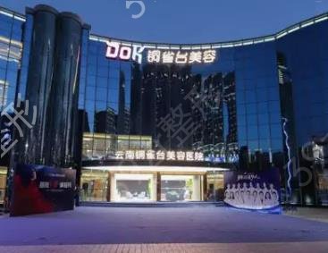 2022昆明祛疤整容医院排名前五重磅来袭