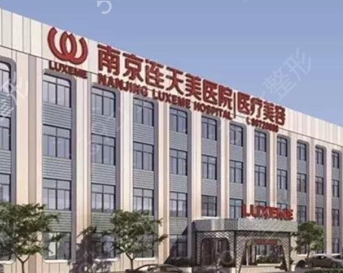 南京激光祛斑哪家好