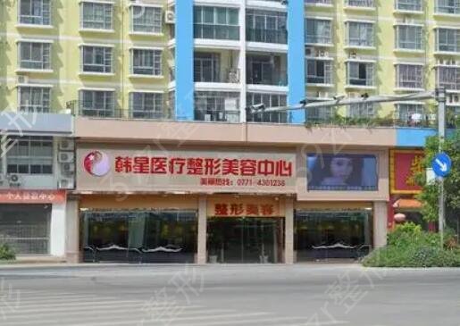 南宁整形医院排名前五