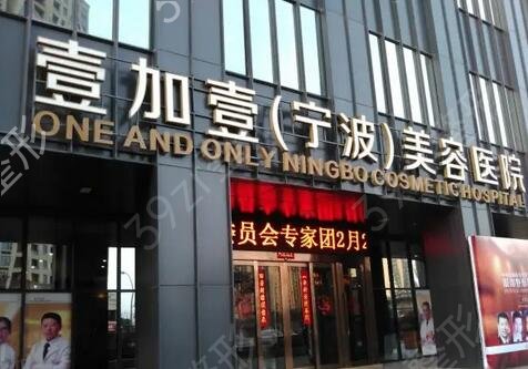 宁波激光祛斑美容医院排名