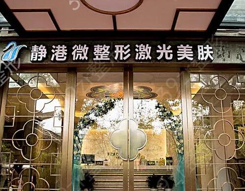 宁波激光祛斑美容医院排名