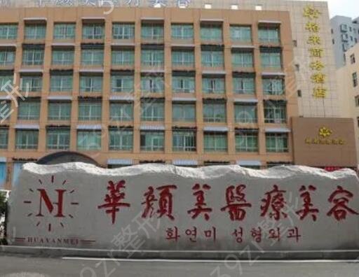 青岛纹眉正规美容医院排行前五