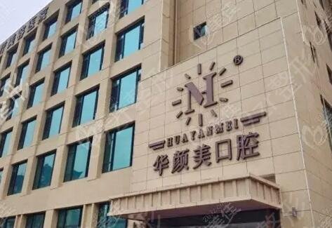 青岛牙科整形医院排名榜