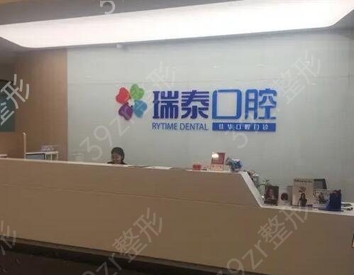 青岛牙科整形医院排名榜