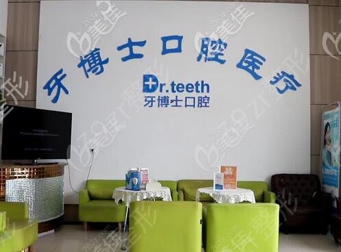 青岛牙科整形医院排名榜