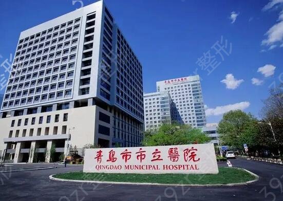 山东除皱公立整形医院排行榜